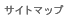 �T�C�g�}�b�v